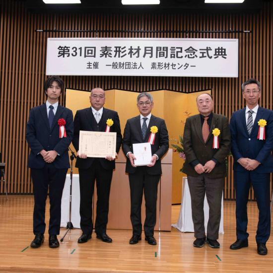 第41回素形材産業技術賞 「中小企業庁長官賞」 を受賞