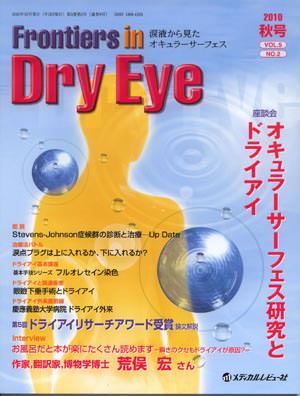 Frontiers in Dry Eye Vol.5 No.2.jpg