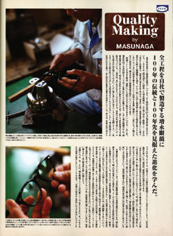 Quality Making by MASUNAGA.jpg