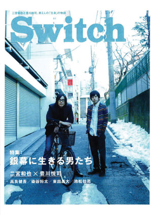 Switch-1jpg.jpg
