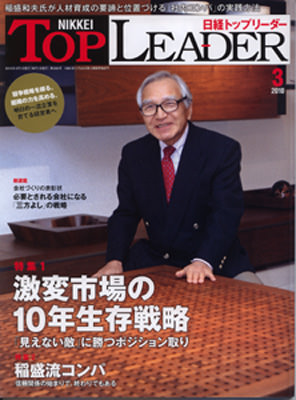 Top Leader 2010.3.jpg